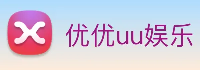 优优uu娱乐 Logo